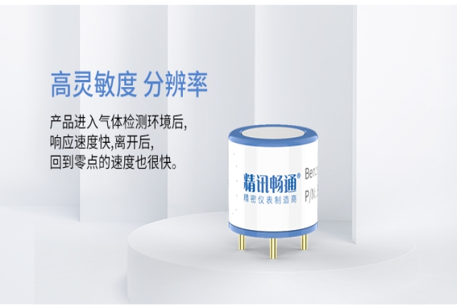 電化學氣體傳感器：從工業(yè)安全到智慧生活，守護無形的世界